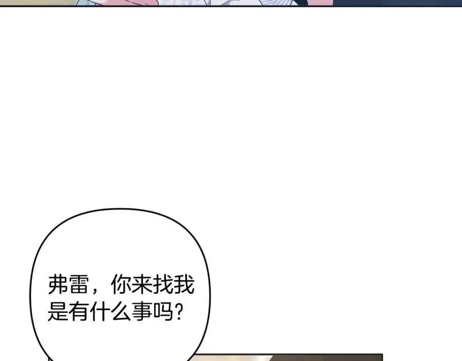 第65话 可怕的梦境 第176页