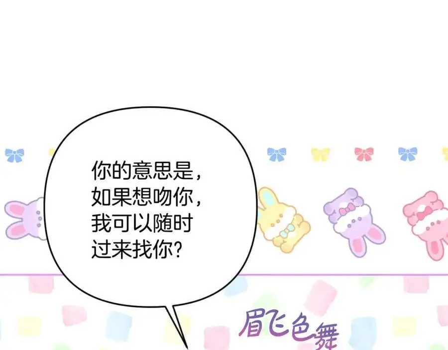 第65话 可怕的梦境 第179页