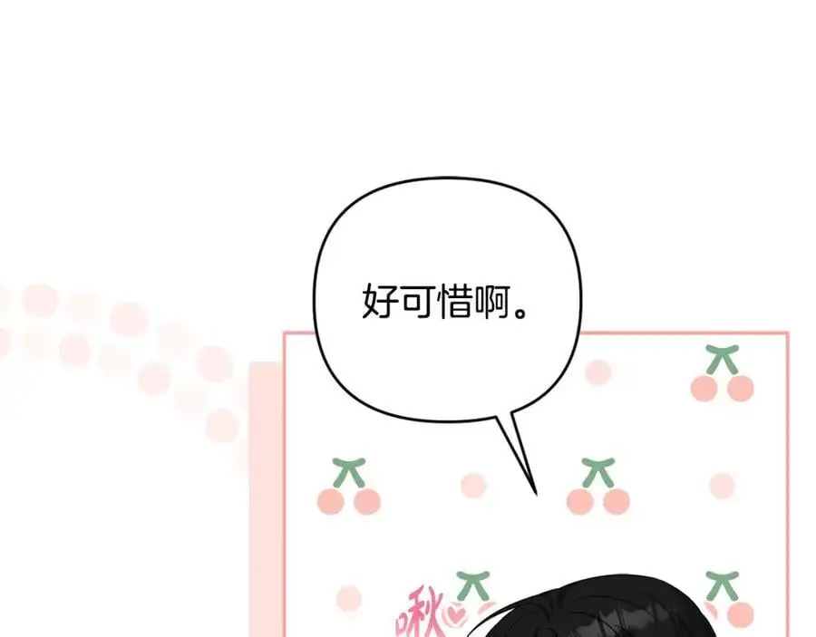 第65话 可怕的梦境 第182页