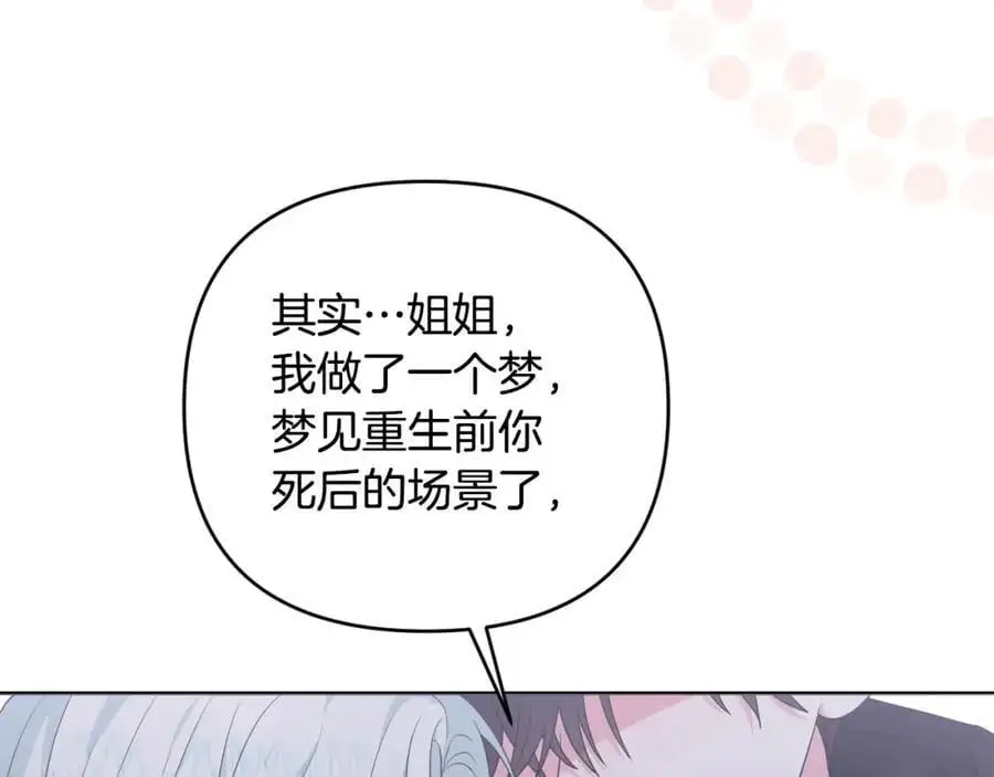 第65话 可怕的梦境 第184页