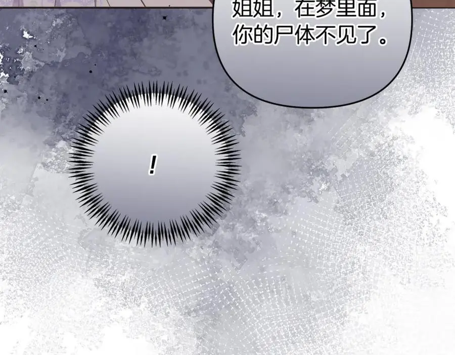 第65话 可怕的梦境 第186页
