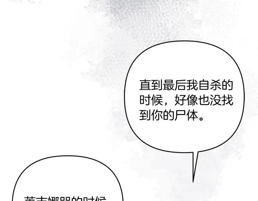 第65话 可怕的梦境 第187页