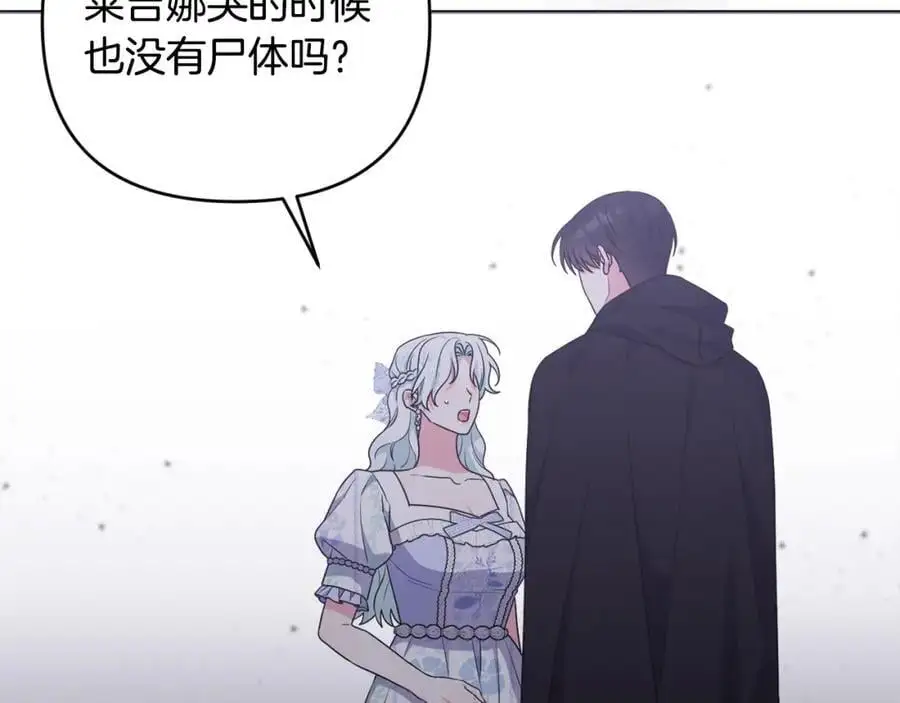 第65话 可怕的梦境 第188页