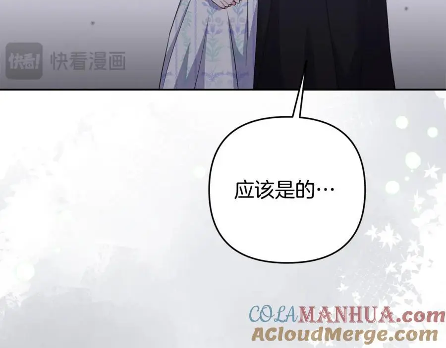 第65话 可怕的梦境 第189页