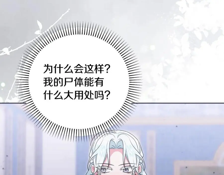 第65话 可怕的梦境 第190页