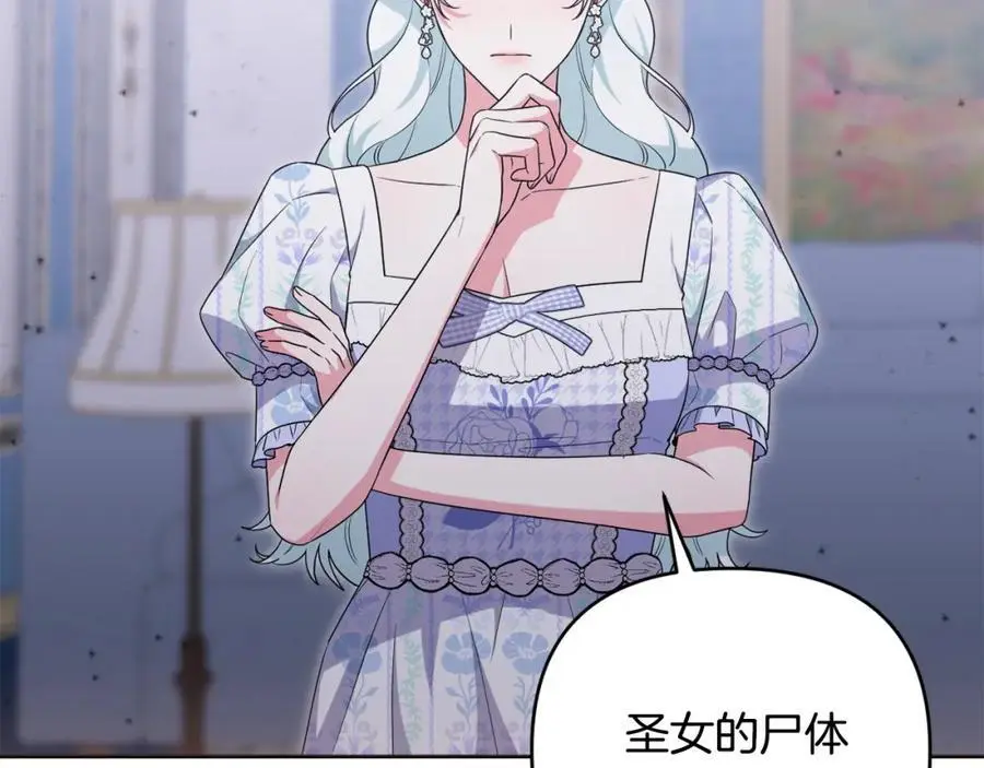 第65话 可怕的梦境 第191页