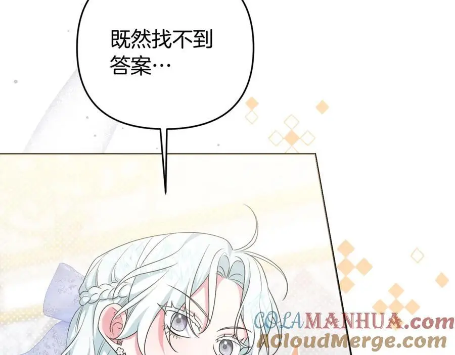 第65话 可怕的梦境 第193页