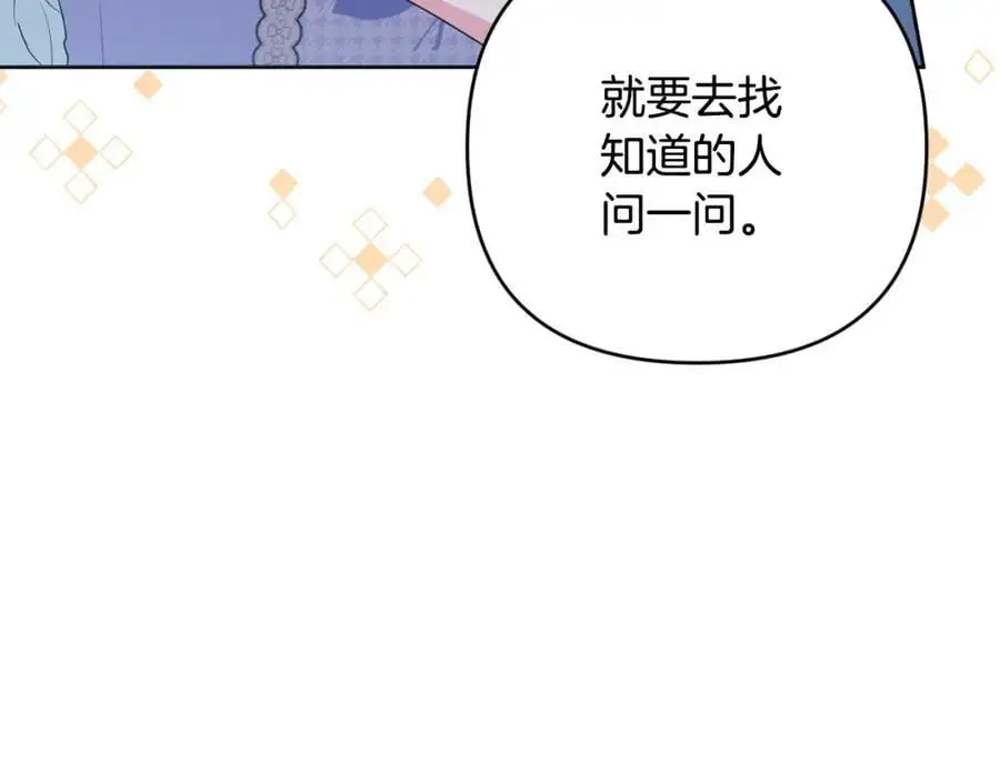 第65话 可怕的梦境 第195页