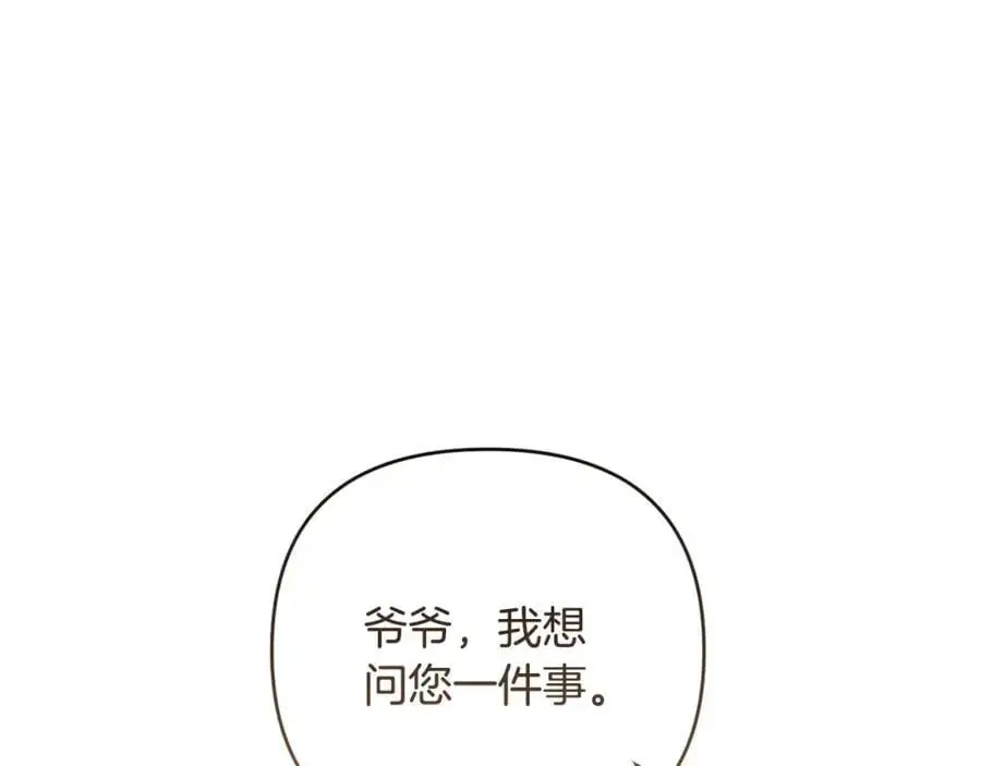 第65话 可怕的梦境 第196页
