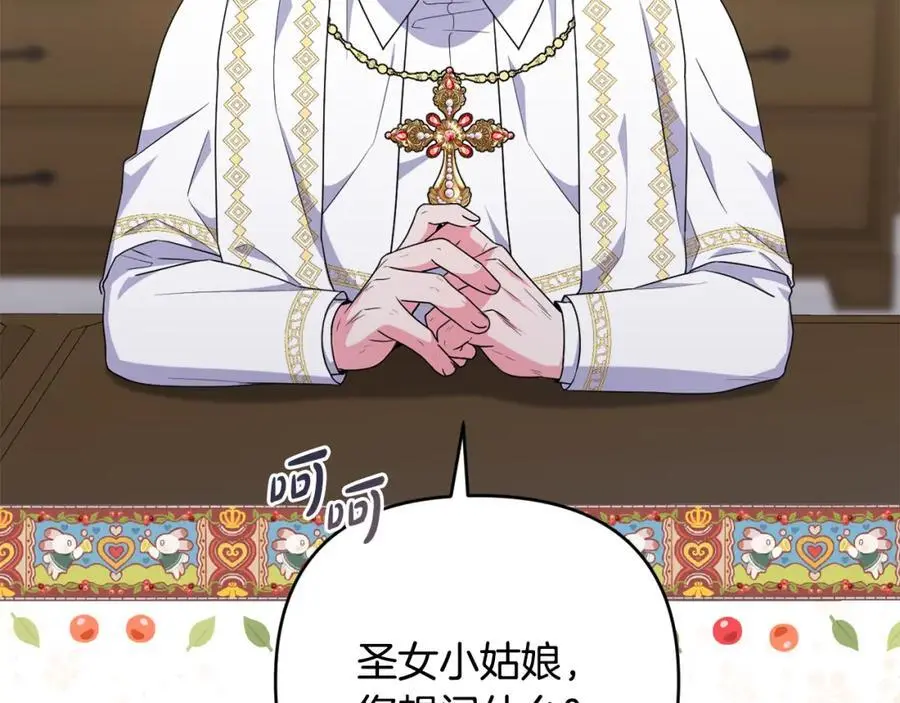 第65话 可怕的梦境 第198页