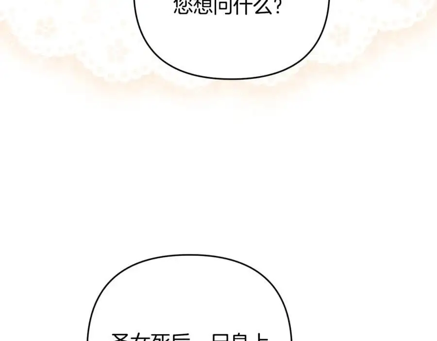 第65话 可怕的梦境 第199页