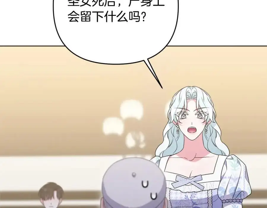 第65话 可怕的梦境 第200页