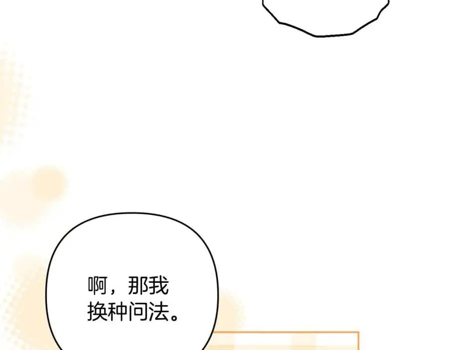 第65话 可怕的梦境 第202页