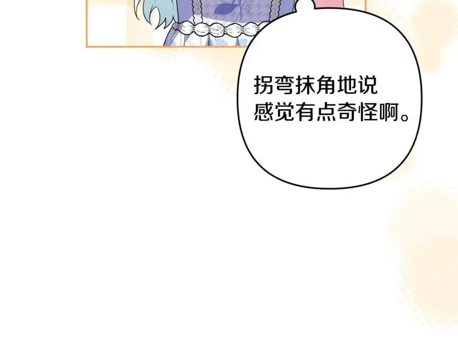 第65话 可怕的梦境 第204页