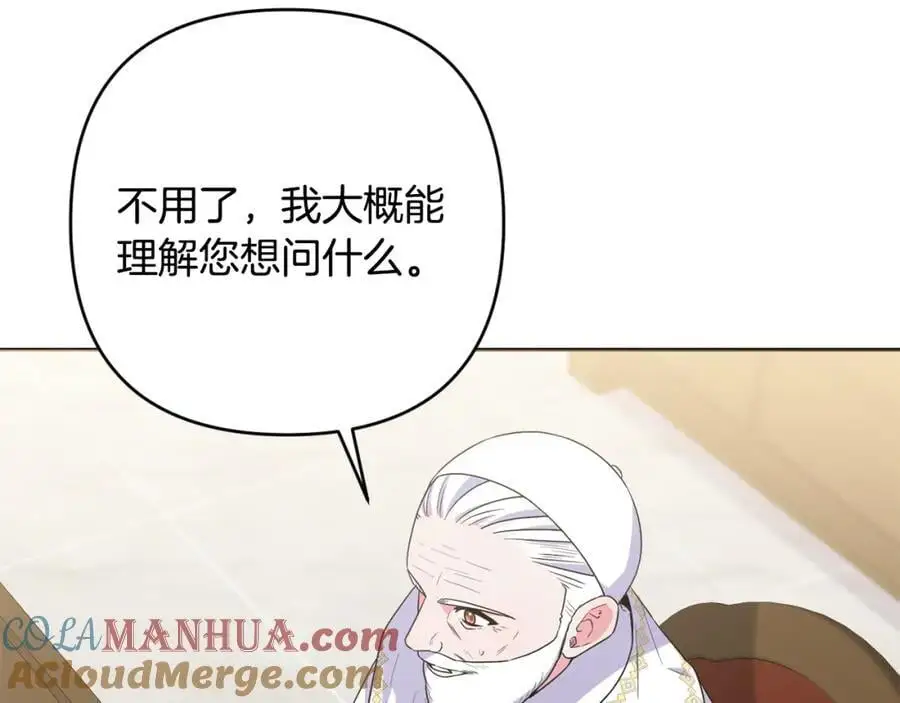 第65话 可怕的梦境 第205页