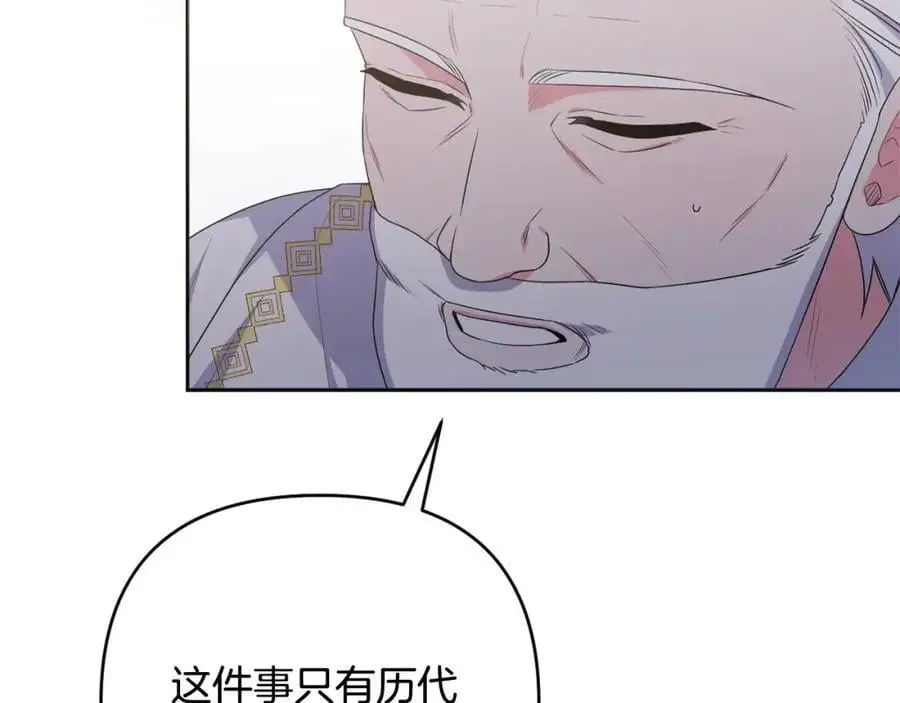 第65话 可怕的梦境 第208页