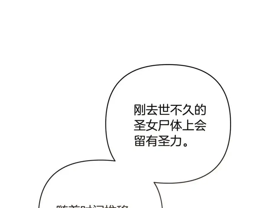 第65话 可怕的梦境 第210页