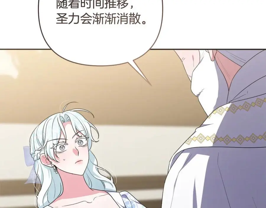 第65话 可怕的梦境 第211页