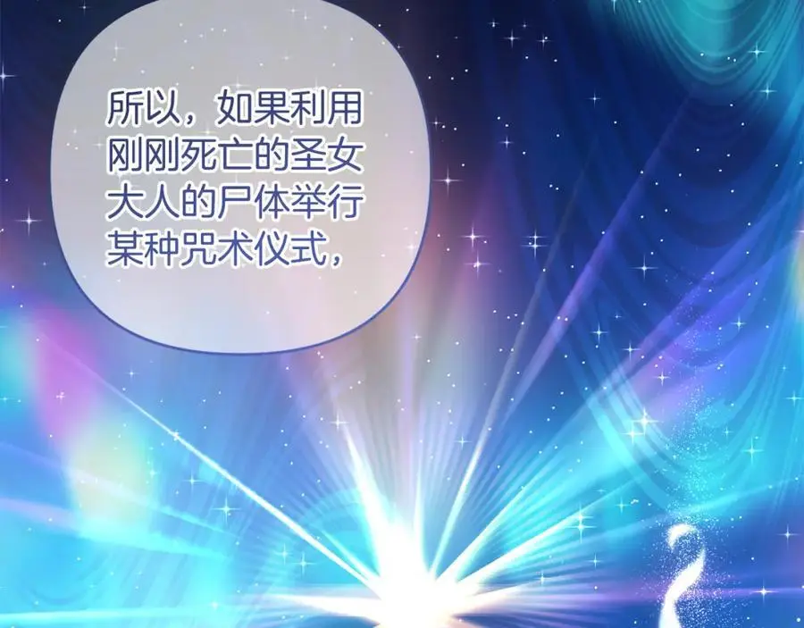 第65话 可怕的梦境 第214页