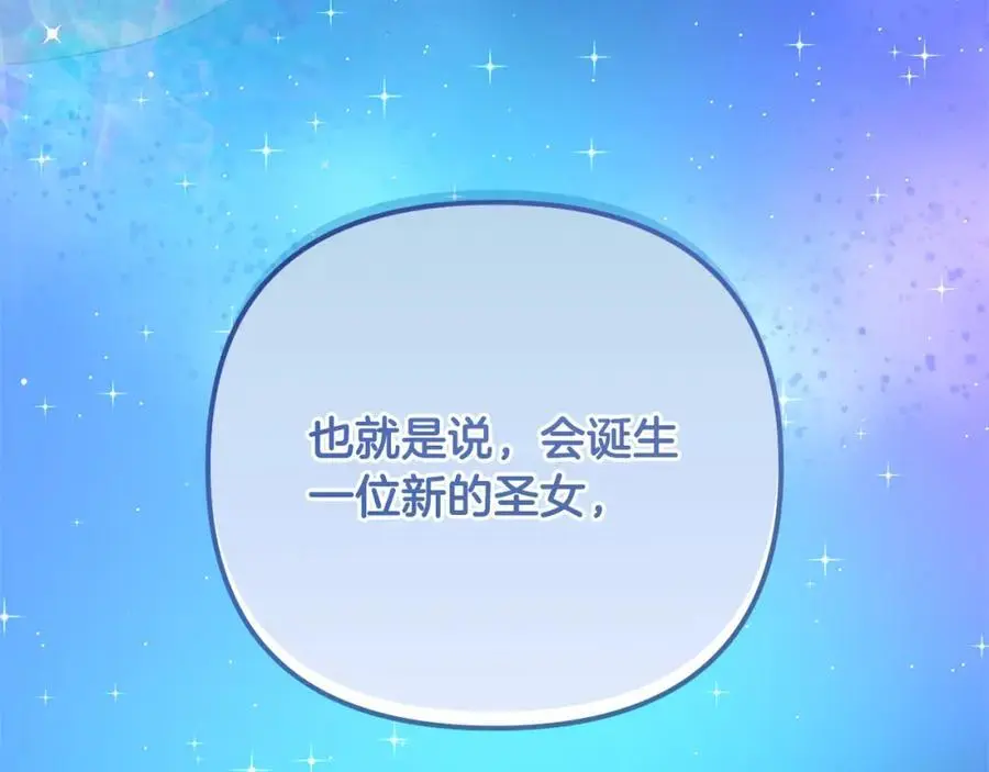 第65话 可怕的梦境 第218页