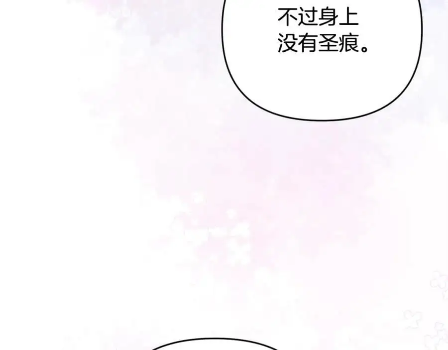 第65话 可怕的梦境 第220页