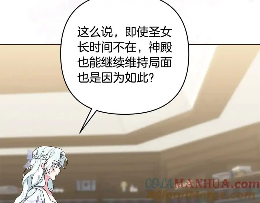 第65话 可怕的梦境 第221页