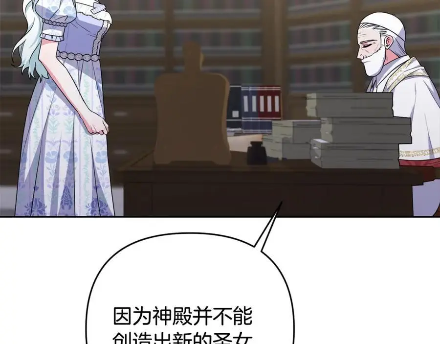 第65话 可怕的梦境 第222页