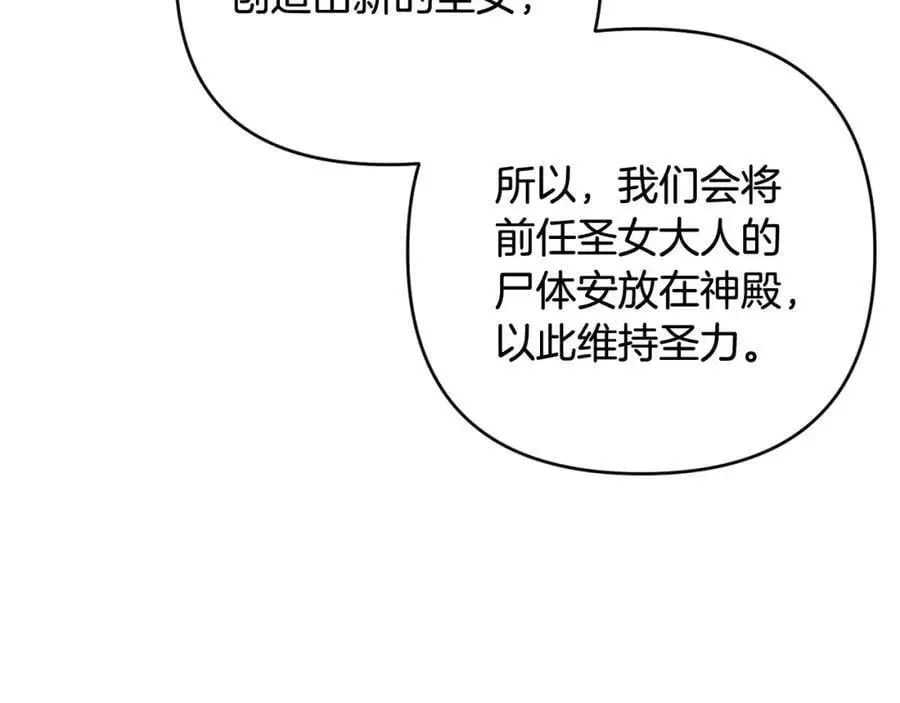 第65话 可怕的梦境 第223页