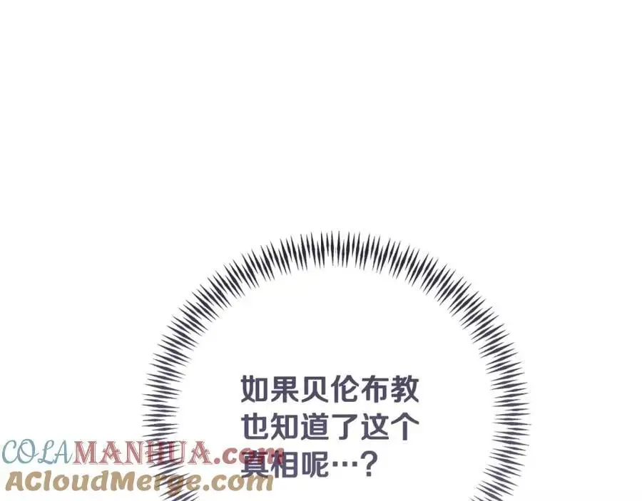 第65话 可怕的梦境 第225页