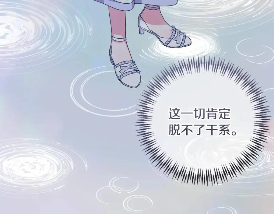 第65话 可怕的梦境 第228页