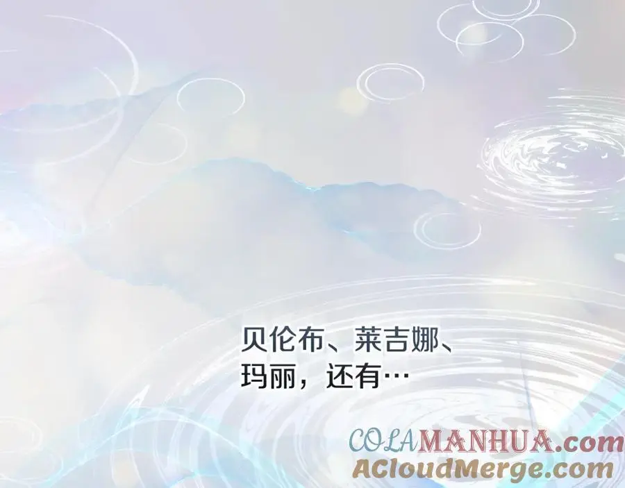 第65话 可怕的梦境 第229页