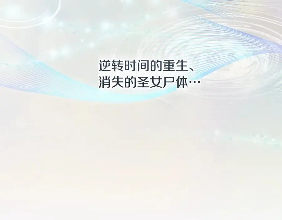 第65话 可怕的梦境 第231页