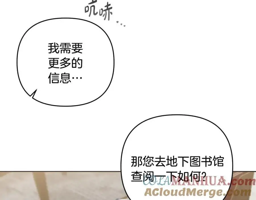 第65话 可怕的梦境 第233页