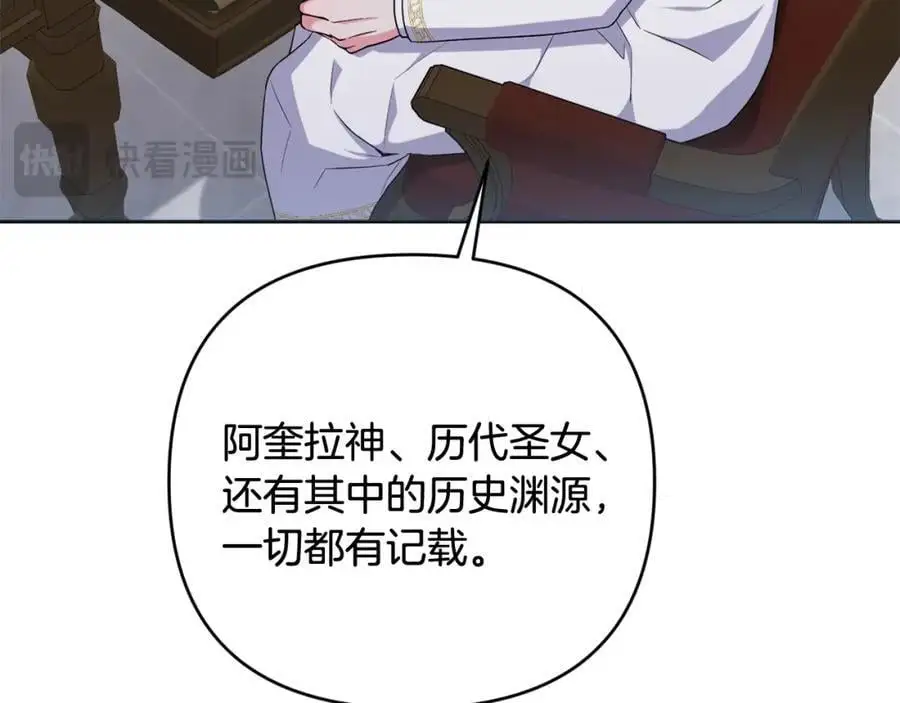 第65话 可怕的梦境 第235页