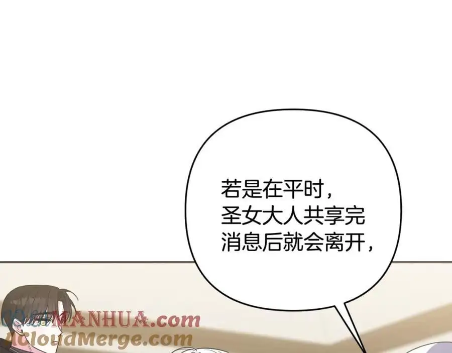 第65话 可怕的梦境 第241页