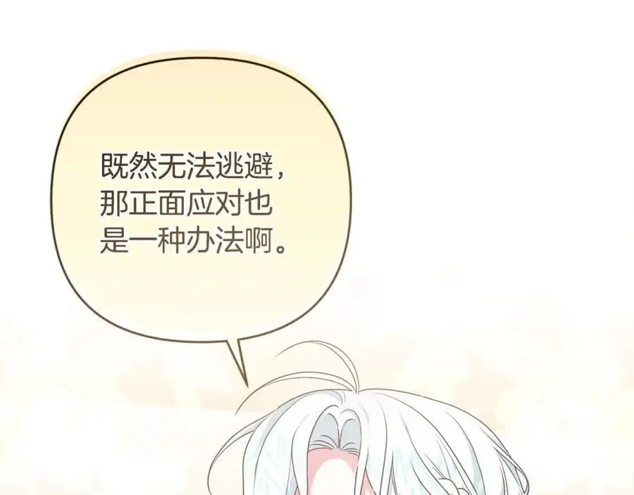 第65话 可怕的梦境 第244页