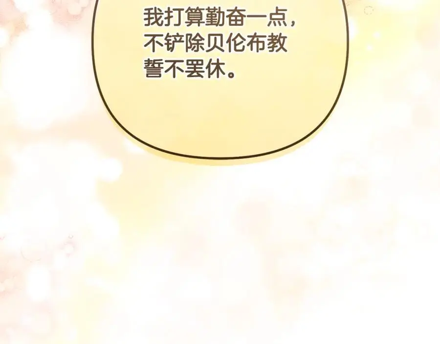 第65话 可怕的梦境 第247页