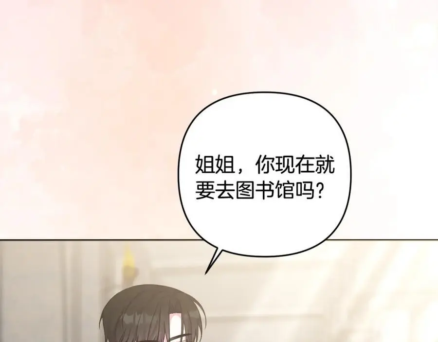 第66话 情报共享 第4页