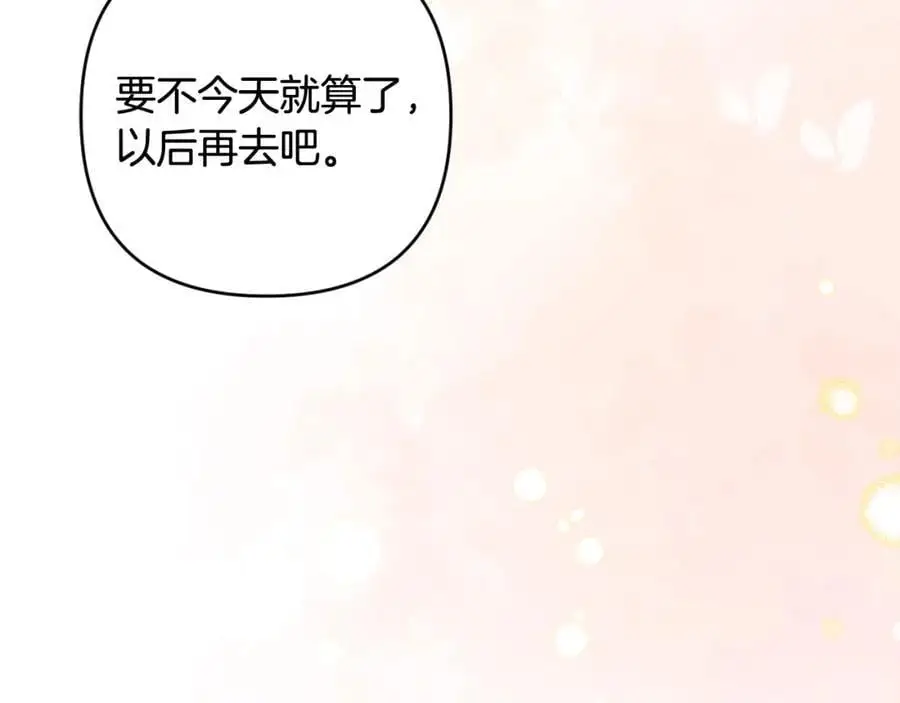 第66话 情报共享 第6页