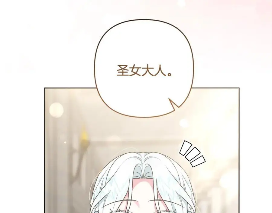 第66话 情报共享 第7页