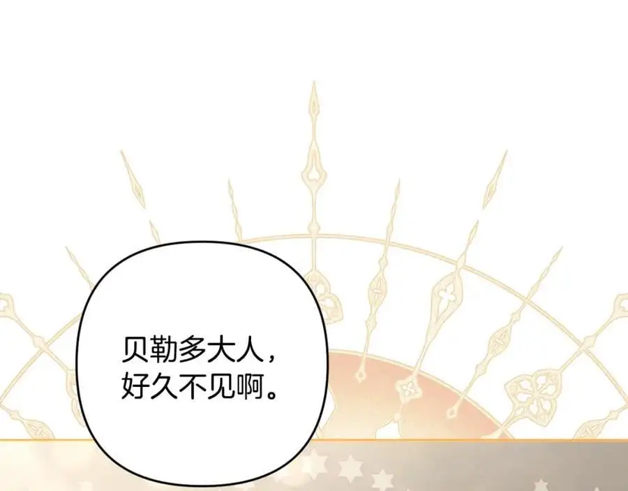 第66话 情报共享 第10页