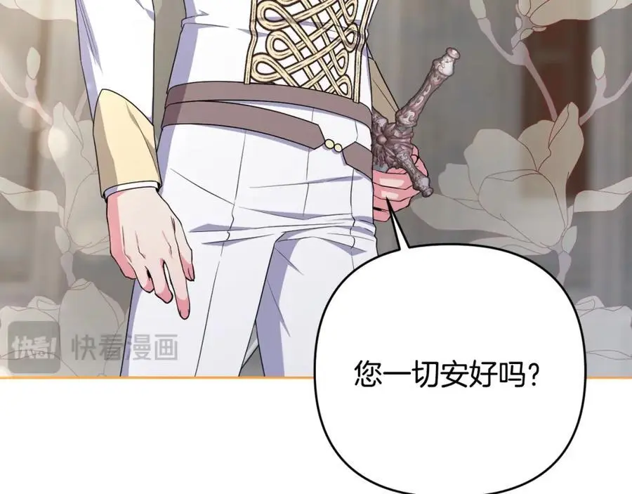 第66话 情报共享 第12页