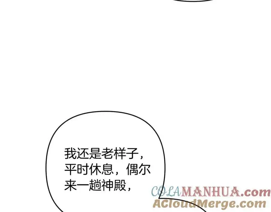 第66话 情报共享 第13页
