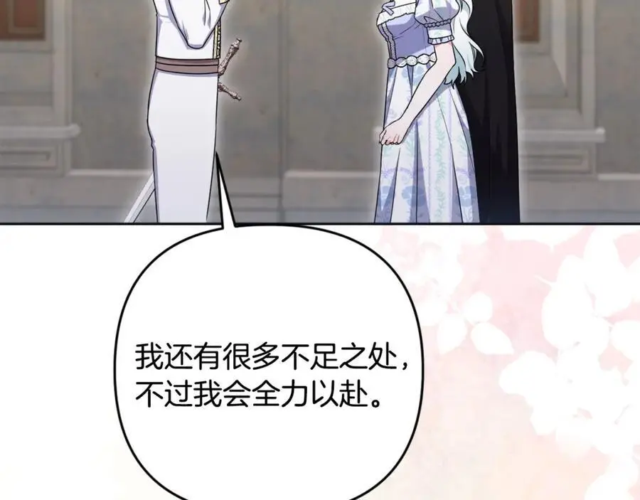第66话 情报共享 第15页