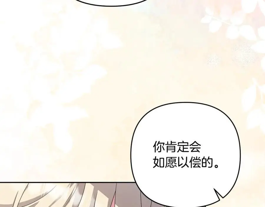 第66话 情报共享 第16页