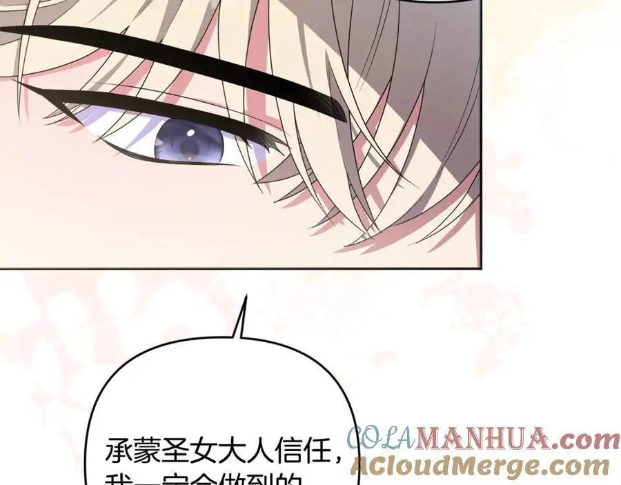 第66话 情报共享 第17页