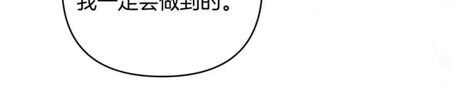 第66话 情报共享 第18页