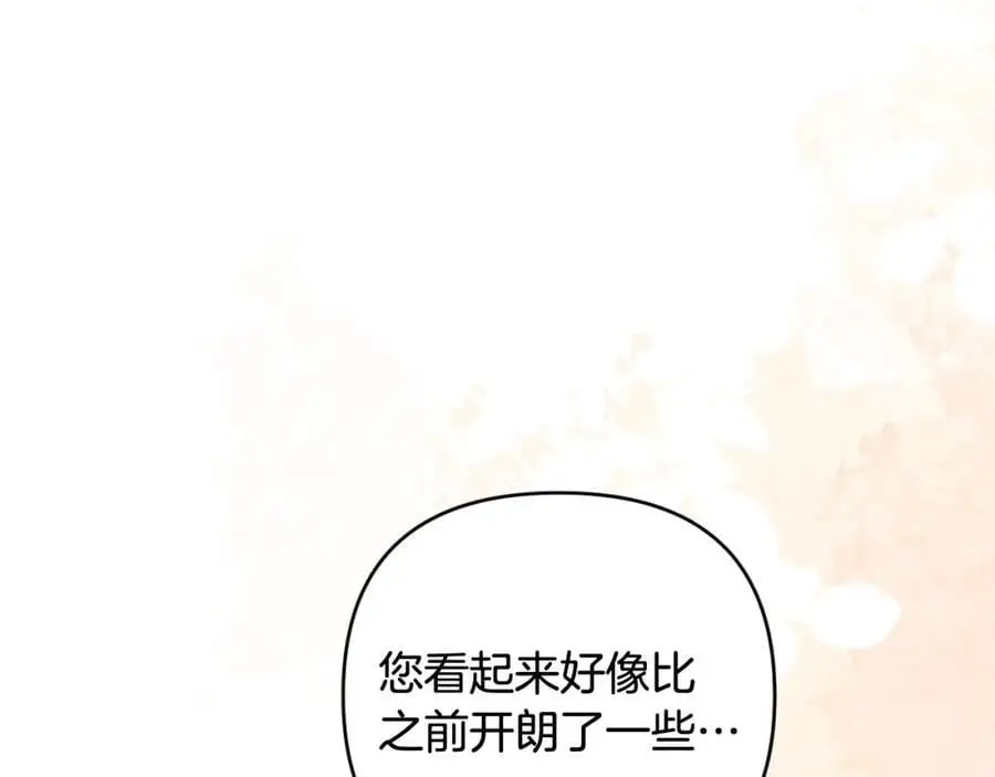 第66话 情报共享 第19页