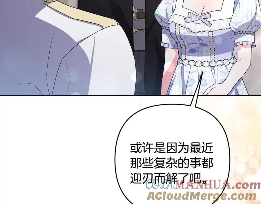 第66话 情报共享 第21页