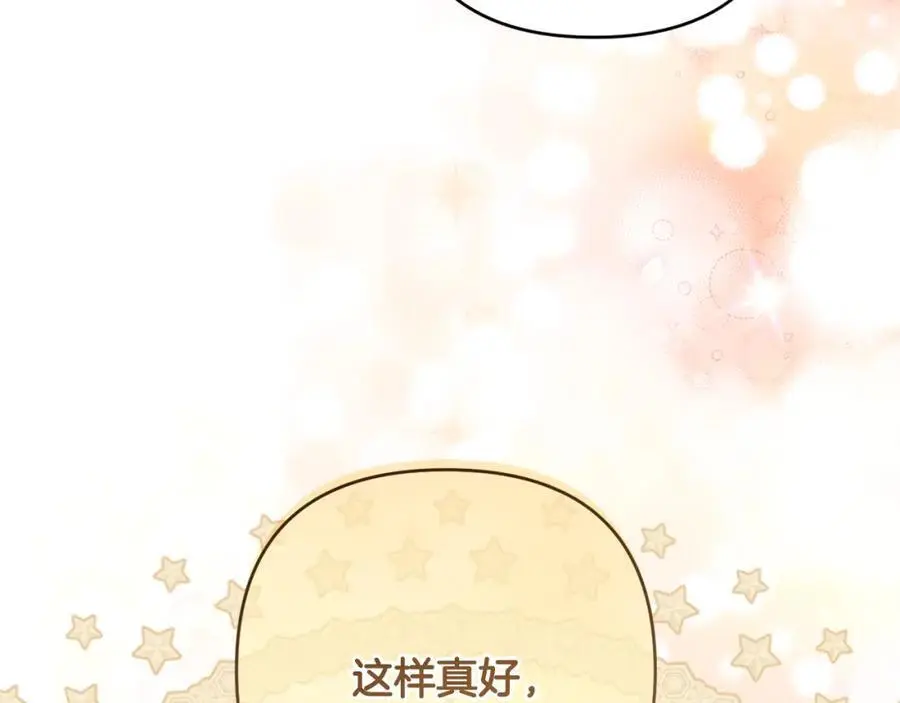 第66话 情报共享 第22页